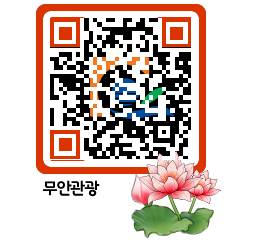 무안문화관광 QRCODE 이미지(http://tour.muan.go.kr/g4c10z@)