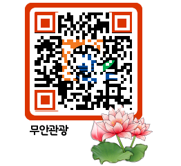 무안문화관광 QRCODE 이미지(http://tour.muan.go.kr/vvkyxu@)