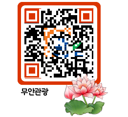 무안문화관광 QRCODE 이미지(http://tour.muan.go.kr/cgumtb@)