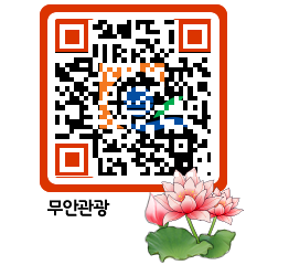 무안문화관광 QRCODE 이미지(http://tour.muan.go.kr/yxacq5@)