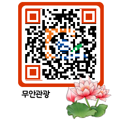 무안문화관광 QRCODE 이미지(http://tour.muan.go.kr/1bpzdz@)