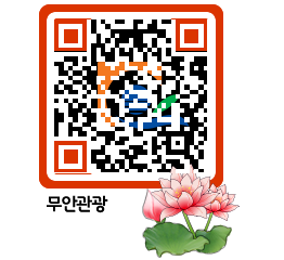 무안문화관광 QRCODE 이미지(http://tour.muan.go.kr/1dbzmw@)