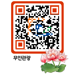 무안문화관광 QRCODE 이미지(http://tour.muan.go.kr/1jcyba@)