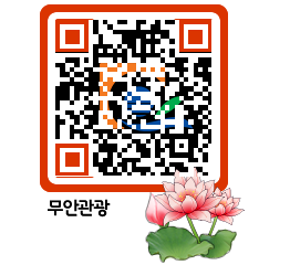 무안문화관광 QRCODE 이미지(http://tour.muan.go.kr/2bfnnr@)