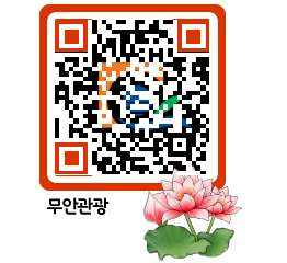 무안문화관광 QRCODE 이미지(http://tour.muan.go.kr/3o42cm@)