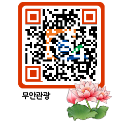 무안문화관광 QRCODE 이미지(http://tour.muan.go.kr/45ik1c@)