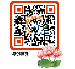 무안문화관광 QRCODE 이미지(http://tour.muan.go.kr/45j442@)