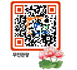 무안문화관광 QRCODE 이미지(http://tour.muan.go.kr/a03wkr@)