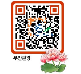 무안문화관광 QRCODE 이미지(http://tour.muan.go.kr/as1lmu@)