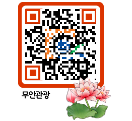 무안문화관광 QRCODE 이미지(http://tour.muan.go.kr/b4w0et@)