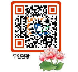 무안문화관광 QRCODE 이미지(http://tour.muan.go.kr/btoydc@)