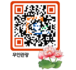 무안문화관광 QRCODE 이미지(http://tour.muan.go.kr/g2dt4t@)