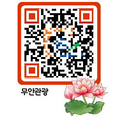 무안문화관광 QRCODE 이미지(http://tour.muan.go.kr/g4t1pk@)