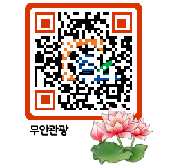 무안문화관광 QRCODE 이미지(http://tour.muan.go.kr/htrgbc@)