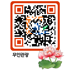 무안문화관광 QRCODE 이미지(http://tour.muan.go.kr/j0un1h@)