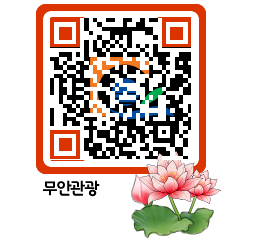 무안문화관광 QRCODE 이미지(http://tour.muan.go.kr/jhh5yo@)