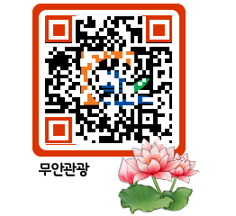 무안문화관광 QRCODE 이미지(http://tour.muan.go.kr/l05puv@)