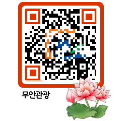 무안문화관광 QRCODE 이미지(http://tour.muan.go.kr/l4xepl@)