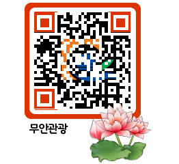 무안문화관광 QRCODE 이미지(http://tour.muan.go.kr/mb1mcn@)