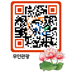 무안문화관광 QRCODE 이미지(http://tour.muan.go.kr/nyx54z@)