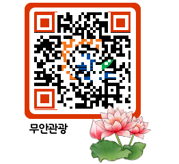 무안문화관광 QRCODE 이미지(http://tour.muan.go.kr/o2qd21@)