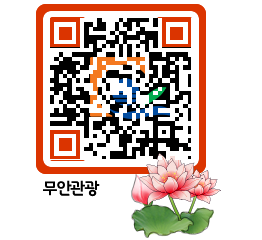 무안문화관광 QRCODE 이미지(http://tour.muan.go.kr/okjvn5@)