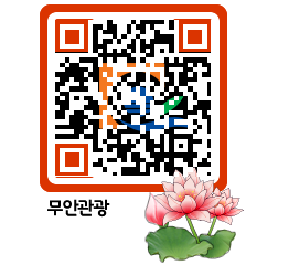 무안문화관광 QRCODE 이미지(http://tour.muan.go.kr/pp13aa@)