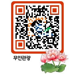 무안문화관광 QRCODE 이미지(http://tour.muan.go.kr/ps3feh@)