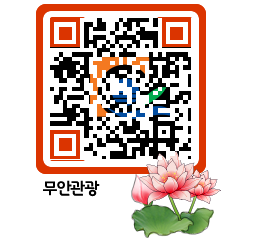 무안문화관광 QRCODE 이미지(http://tour.muan.go.kr/ptmwqk@)