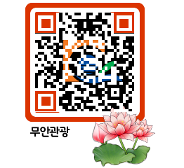 무안문화관광 QRCODE 이미지(http://tour.muan.go.kr/qn4vqk@)