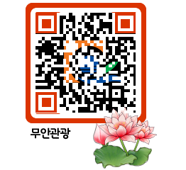 무안문화관광 QRCODE 이미지(http://tour.muan.go.kr/rirzeq@)