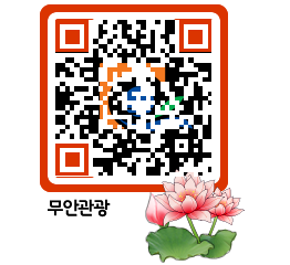 무안문화관광 QRCODE 이미지(http://tour.muan.go.kr/tan3of@)