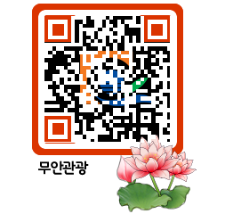 무안문화관광 QRCODE 이미지(http://tour.muan.go.kr/tgpkvh@)