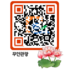 무안문화관광 QRCODE 이미지(http://tour.muan.go.kr/wc1gsk@)