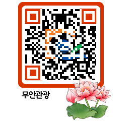 무안문화관광 QRCODE 이미지(http://tour.muan.go.kr/xitbwd@)