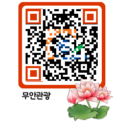 무안문화관광 QRCODE 이미지(http://tour.muan.go.kr/xvxplw@)