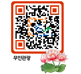 무안문화관광 QRCODE 이미지(http://tour.muan.go.kr/y5c2zj@)