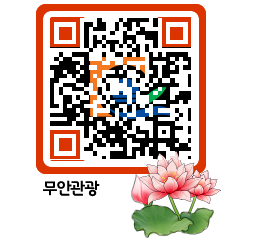 무안문화관광 QRCODE 이미지(http://tour.muan.go.kr/yim3xm@)