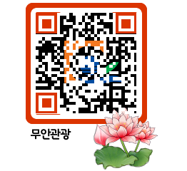 무안문화관광 QRCODE 이미지(http://tour.muan.go.kr/zkpmpt@)